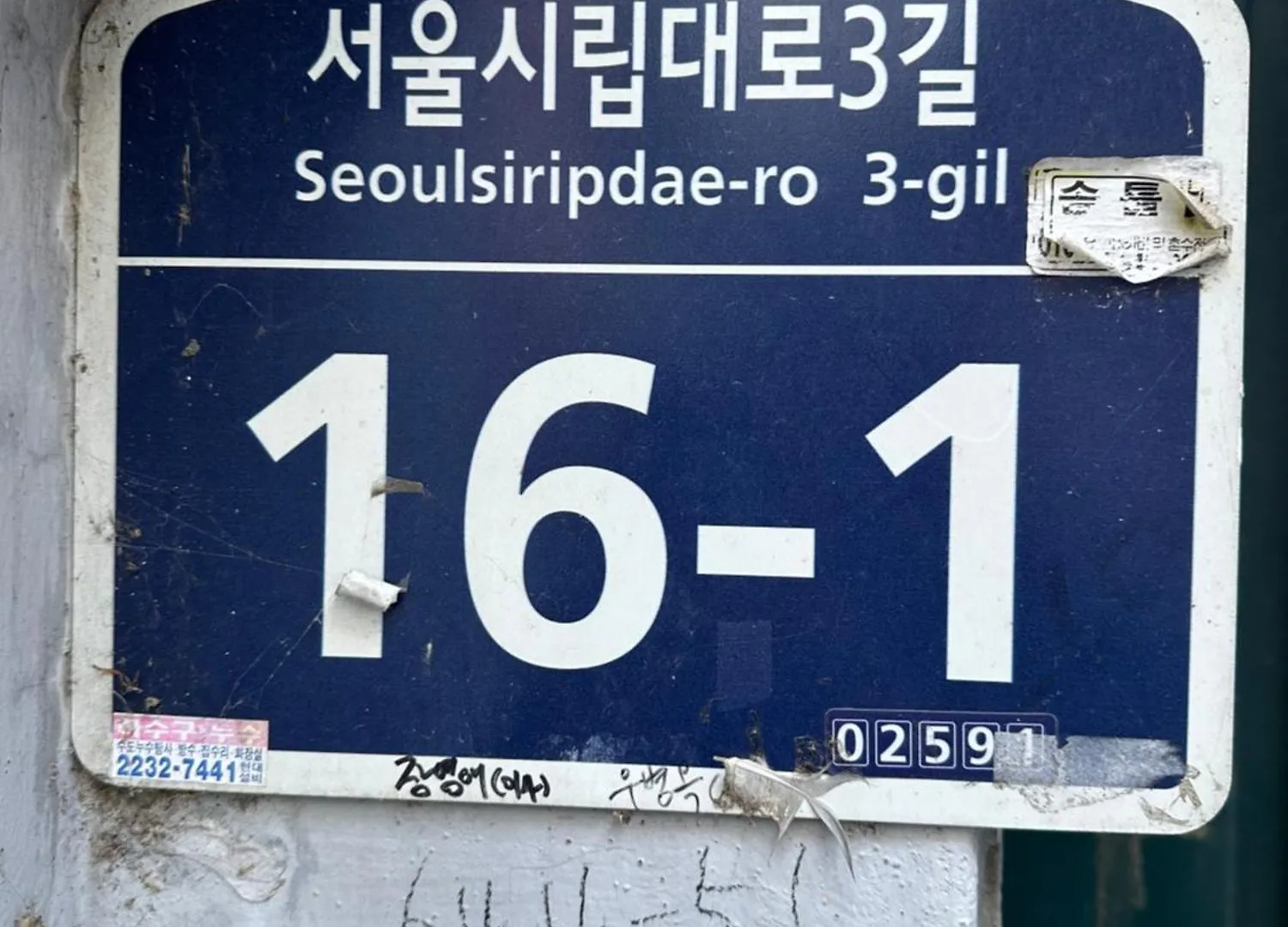 Hanok House With A Yard 1 Séoul 0*,