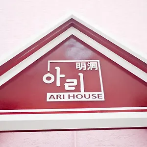 Maison d'hôtes Ari House, Séoul